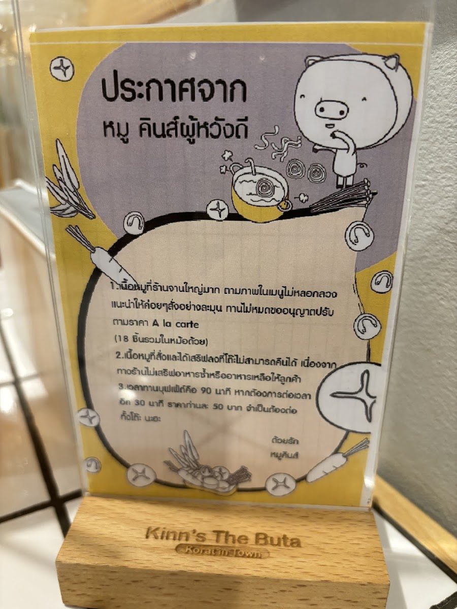 Kinn's The Buta Korat in Town Photo Menu 8