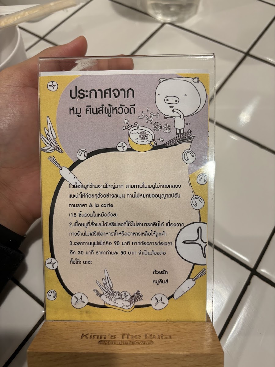 Kinn's The Buta Korat in Town Photo Menu 9