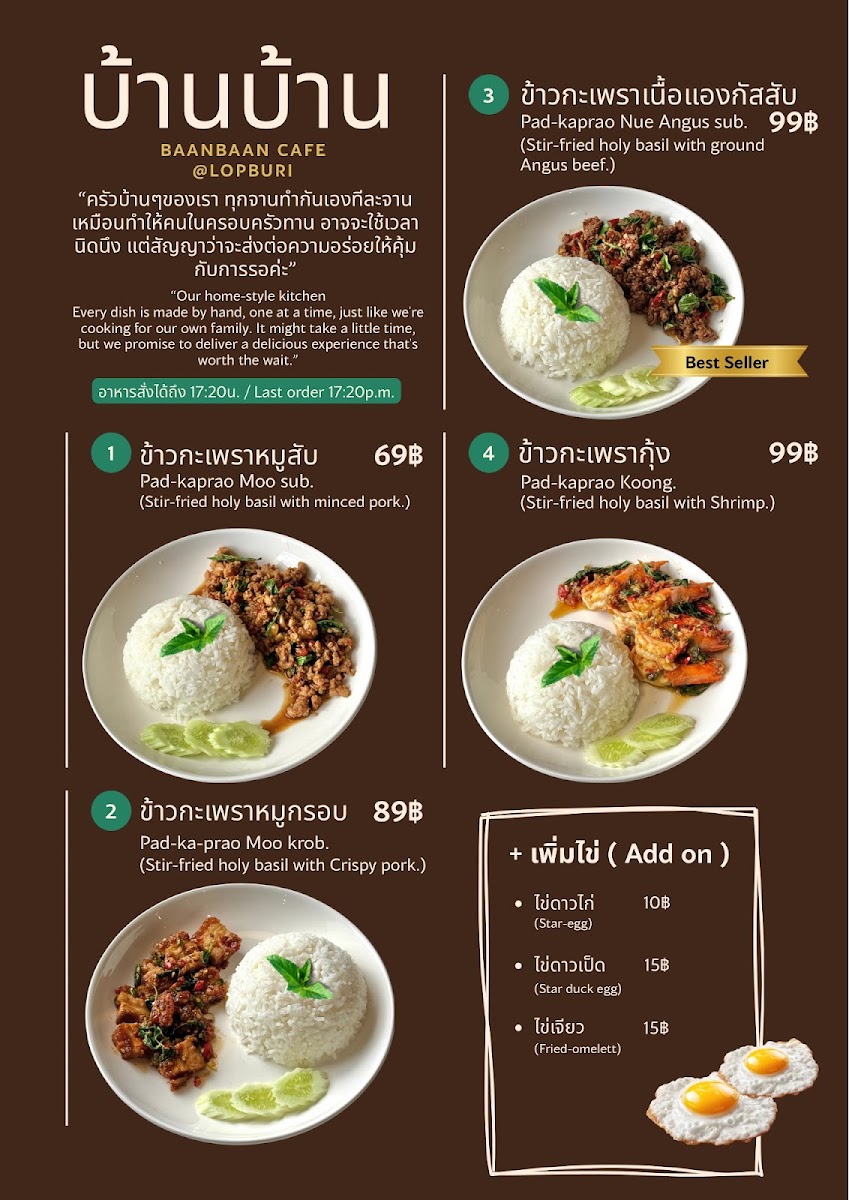 Baanbaan cafe @Lopburi Photo Menu 2