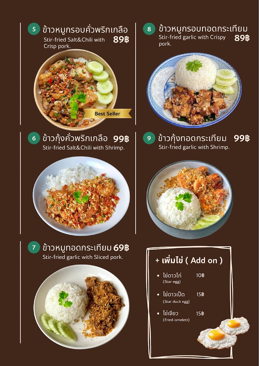 Baanbaan cafe @Lopburi Photo Menu 3