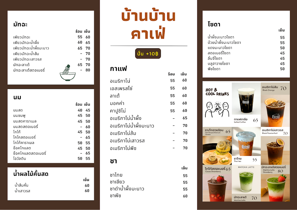 Baanbaan cafe @Lopburi Photo Menu 5