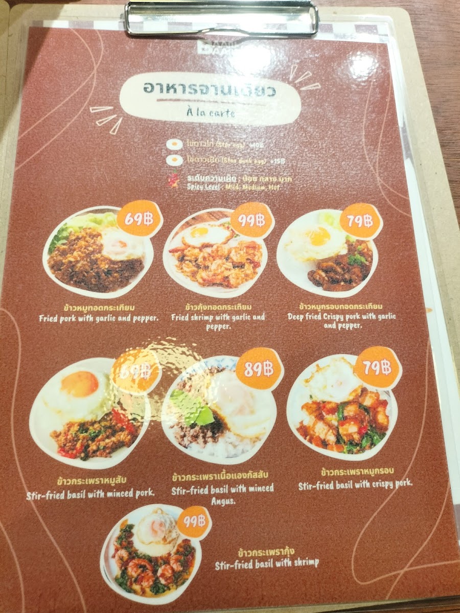 Baanbaan cafe @Lopburi Photo Menu 8