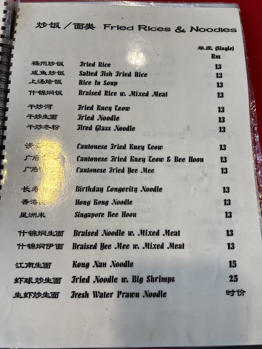 Village Chicken Restaurant PLT Photo Menu 4