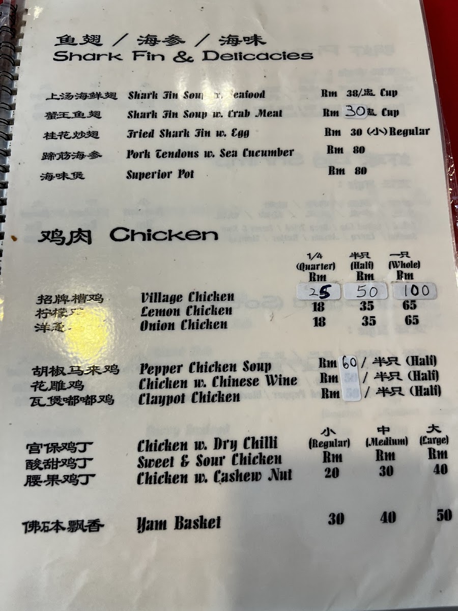 Village Chicken Restaurant PLT Photo Menu 5