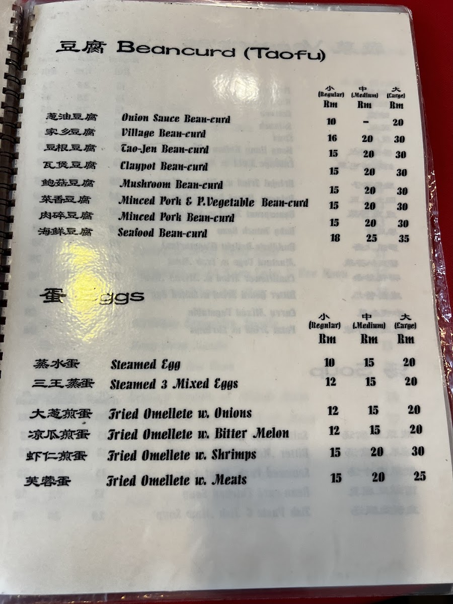 Village Chicken Restaurant PLT Photo Menu 6