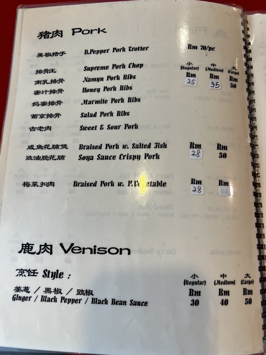 Village Chicken Restaurant PLT Photo Menu 7