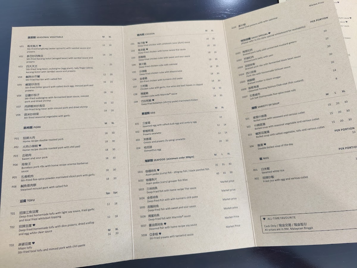Teksen Express Restaurant Photo Menu 3