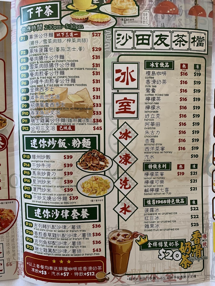 Sha Tin Buddies Restaurant Photo Menu 1