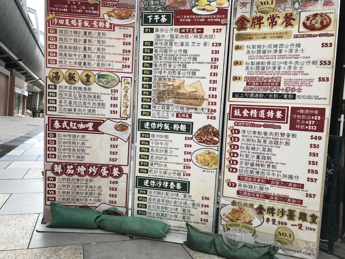 Sha Tin Buddies Restaurant Photo Menu 10
