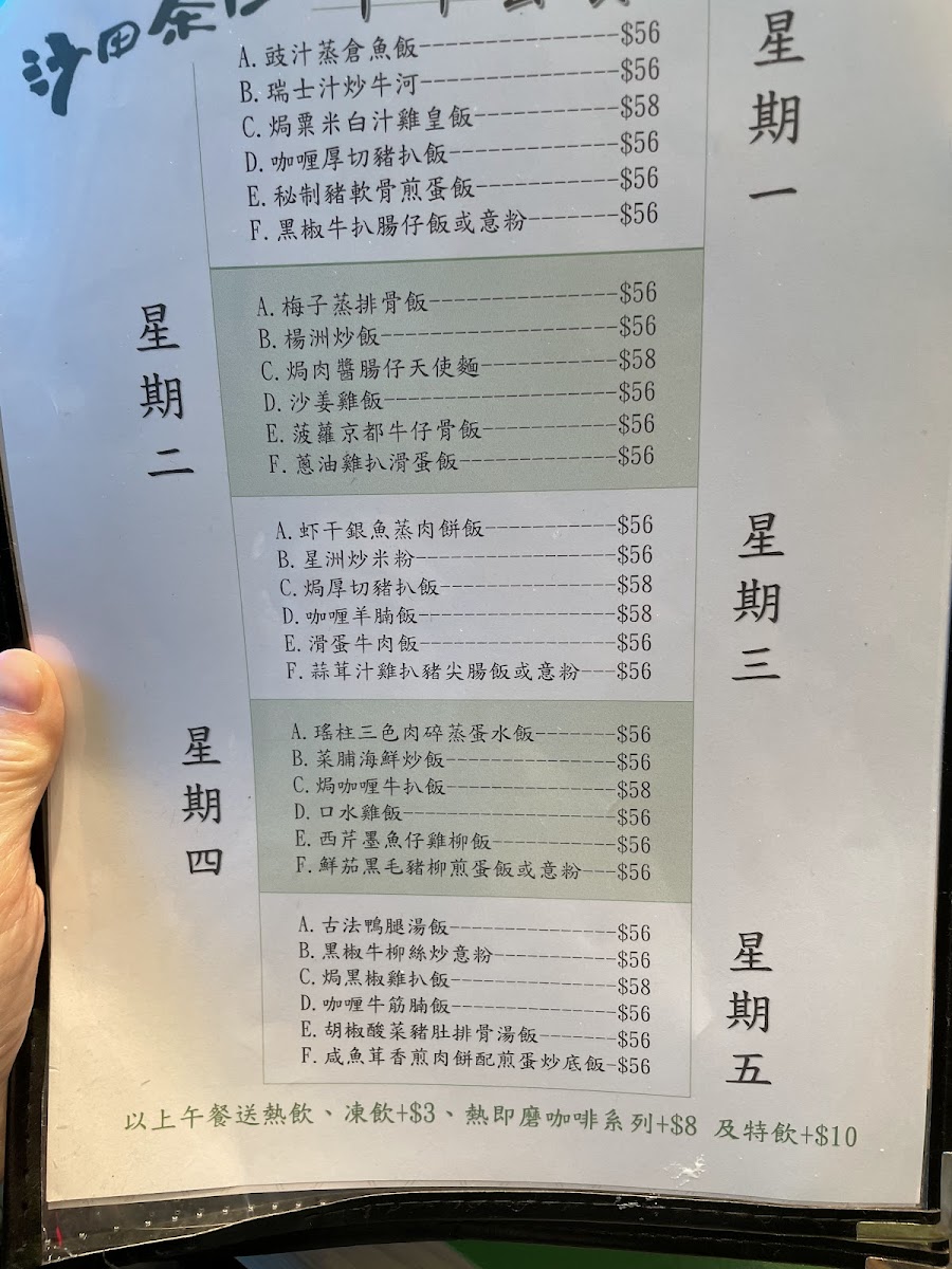 Sha Tin Buddies Restaurant Photo Menu 2