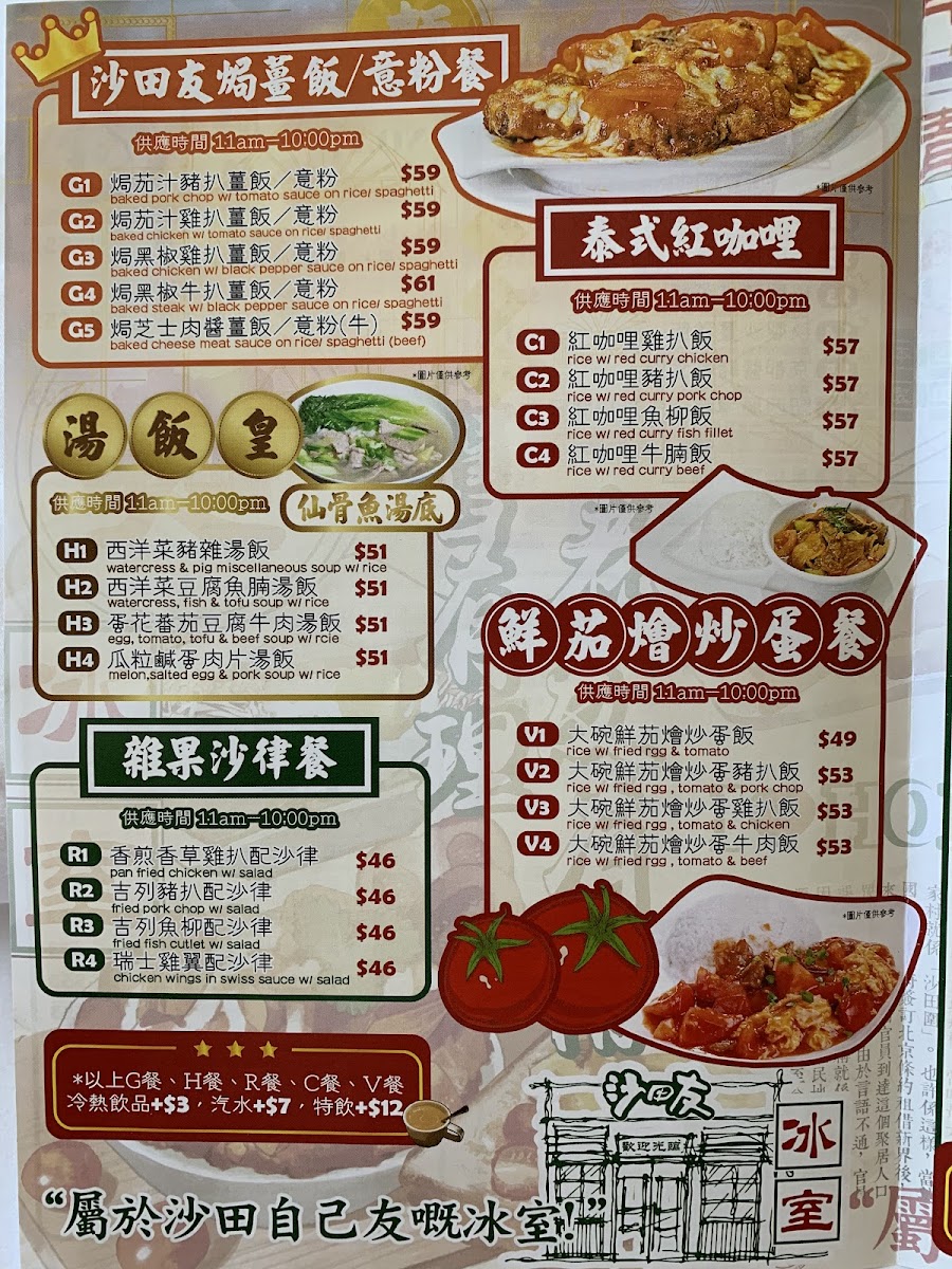 Sha Tin Buddies Restaurant Photo Menu 3