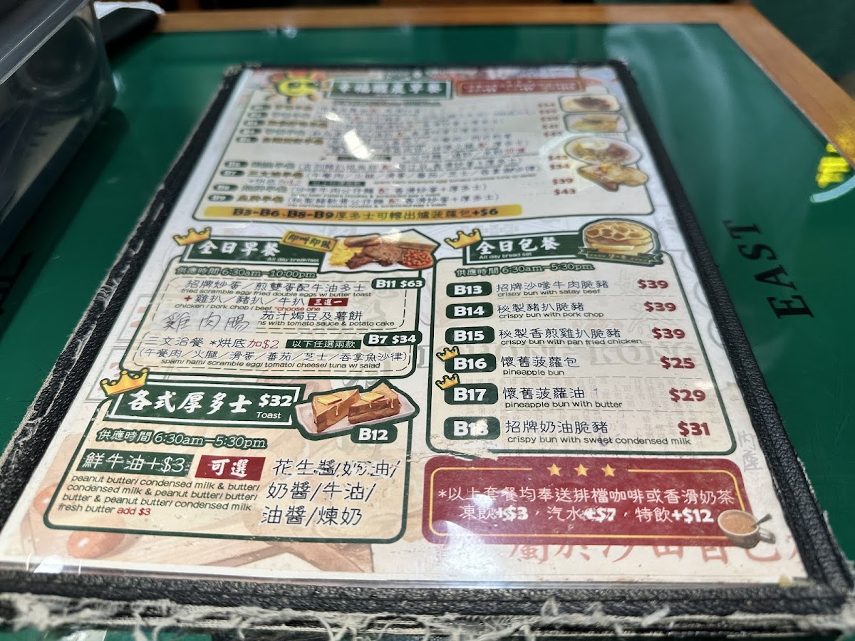 Sha Tin Buddies Restaurant Photo Menu 6