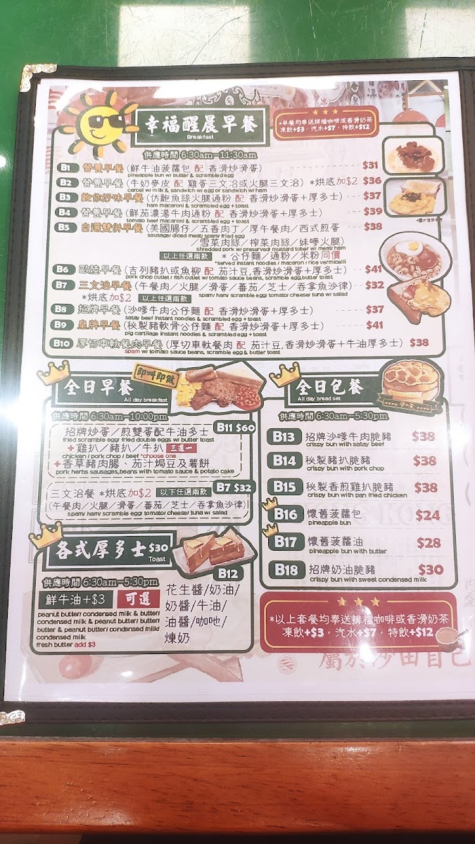 Sha Tin Buddies Restaurant Photo Menu 8