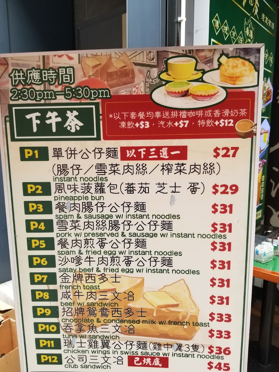 Sha Tin Buddies Restaurant Photo Menu 9