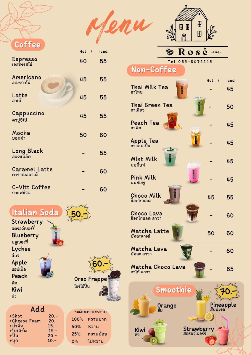 Rose Café Photo Menu 1