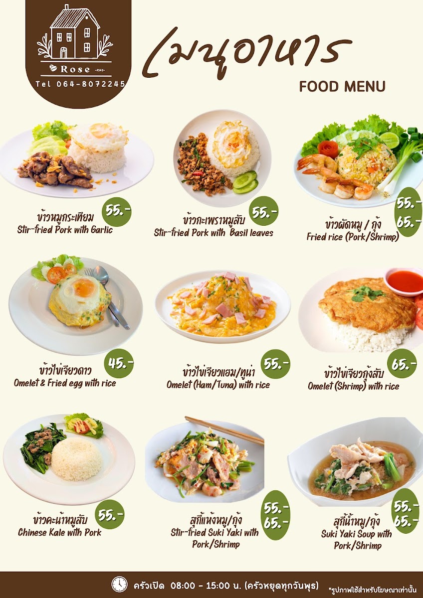 Rose Café Photo Menu 2