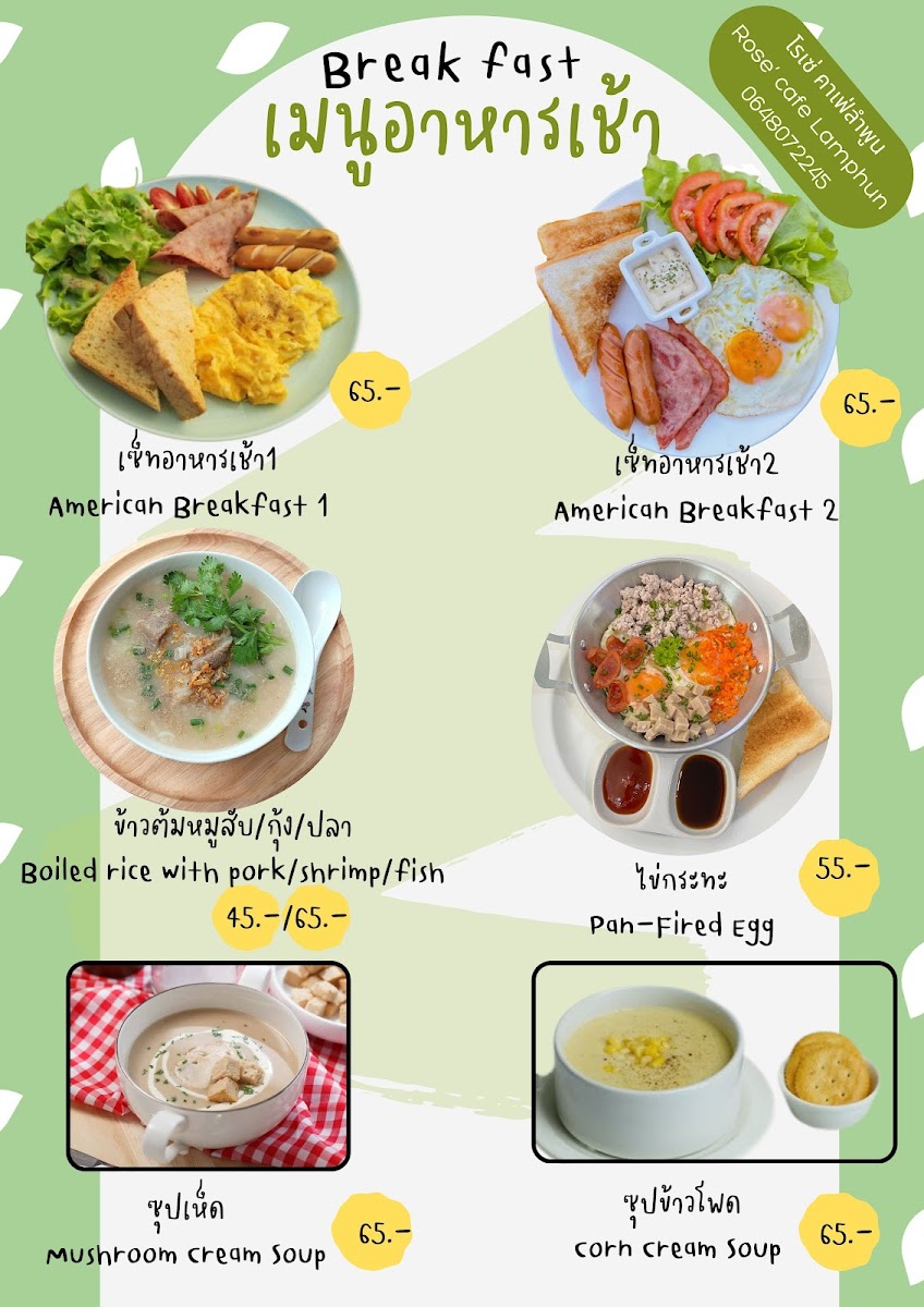 Rose Café Photo Menu 4