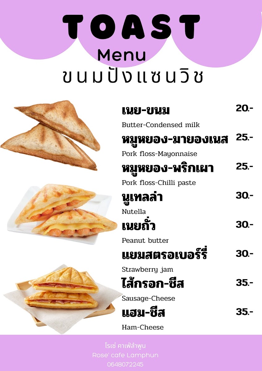 Rose Café Photo Menu 9