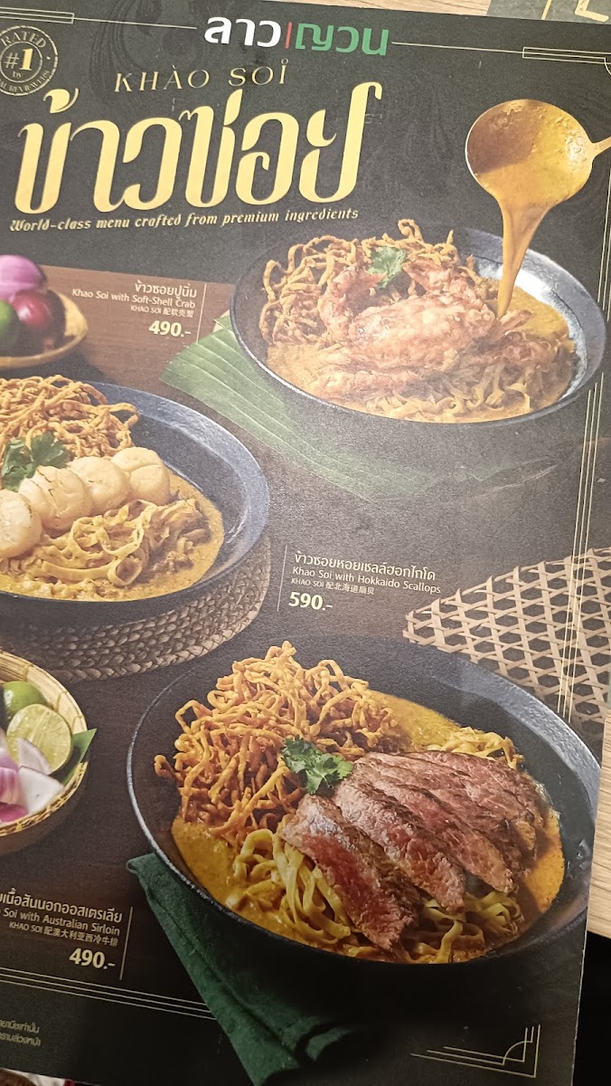 Lao Yuan Photo Menu 1