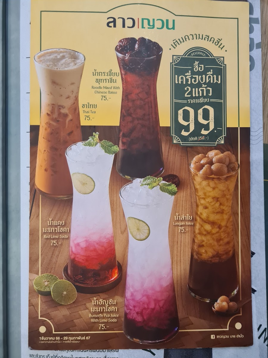 Lao Yuan Photo Menu 2