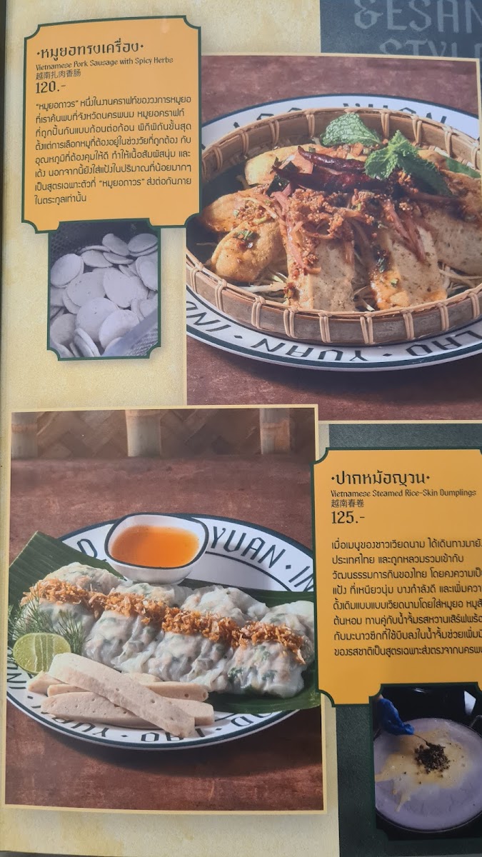 Lao Yuan Photo Menu 3