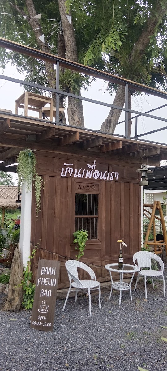 บ้านเพื่อนเรา coffee & bar