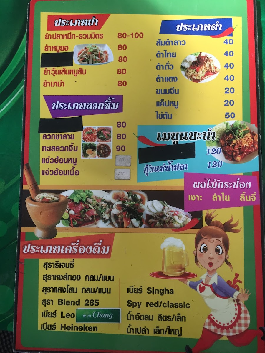 Vientiane Restaurant, Mukdahan Town Photo Menu 10