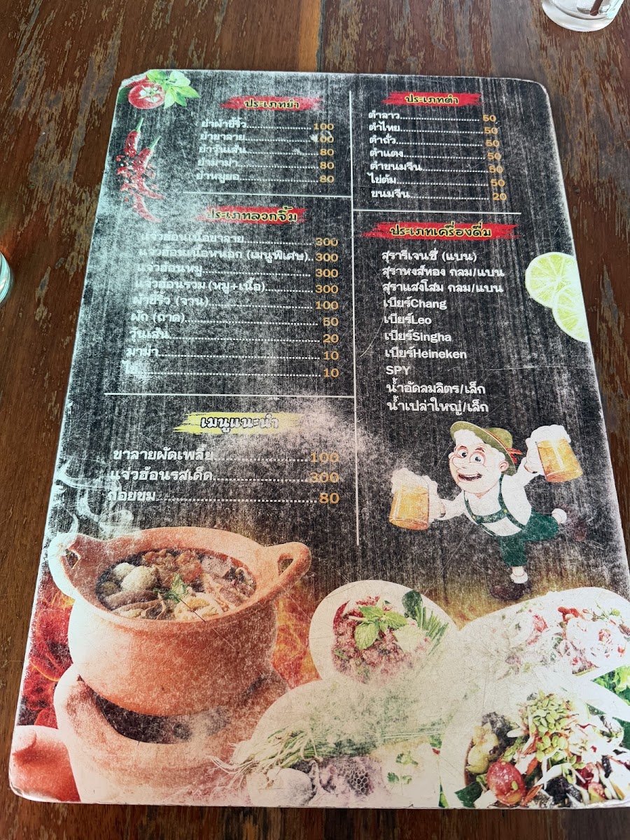 Vientiane Restaurant, Mukdahan Town Photo Menu 2
