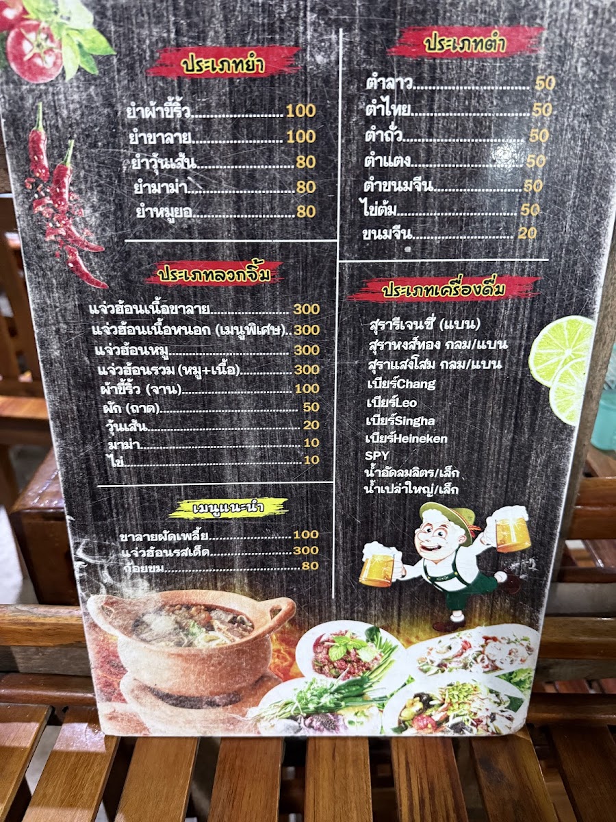Vientiane Restaurant, Mukdahan Town Photo Menu 3
