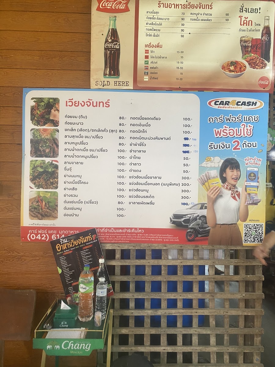 Vientiane Restaurant, Mukdahan Town Photo Menu 4
