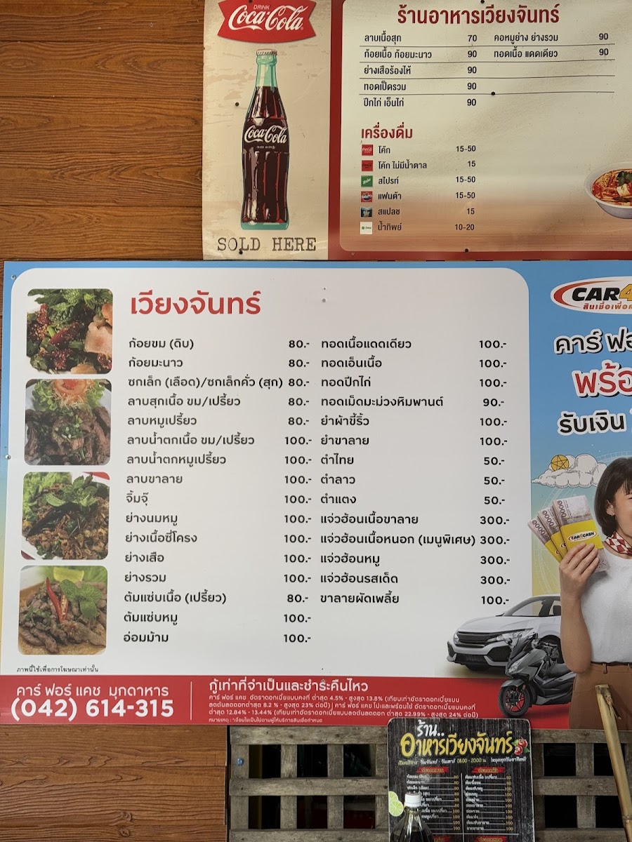 Vientiane Restaurant, Mukdahan Town Photo Menu 5