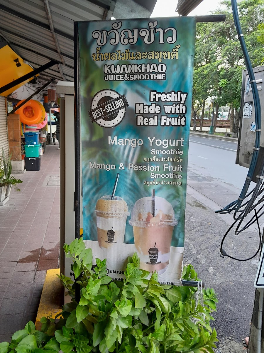 Kwankhao Juice & Smoothie Chiang Mai Photo Menu 8