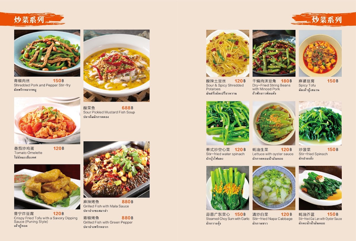 Kungfu Dimsum bangna Photo Menu 2