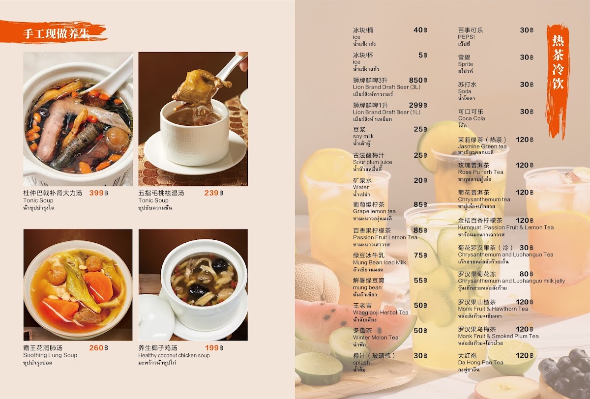 Kungfu Dimsum bangna Photo Menu 3