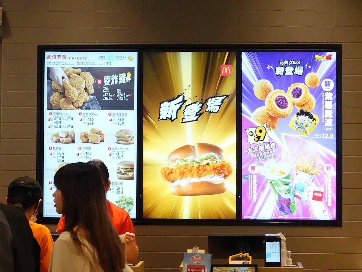 McDonald's (Choi Ming Court) Photo Menu 10
