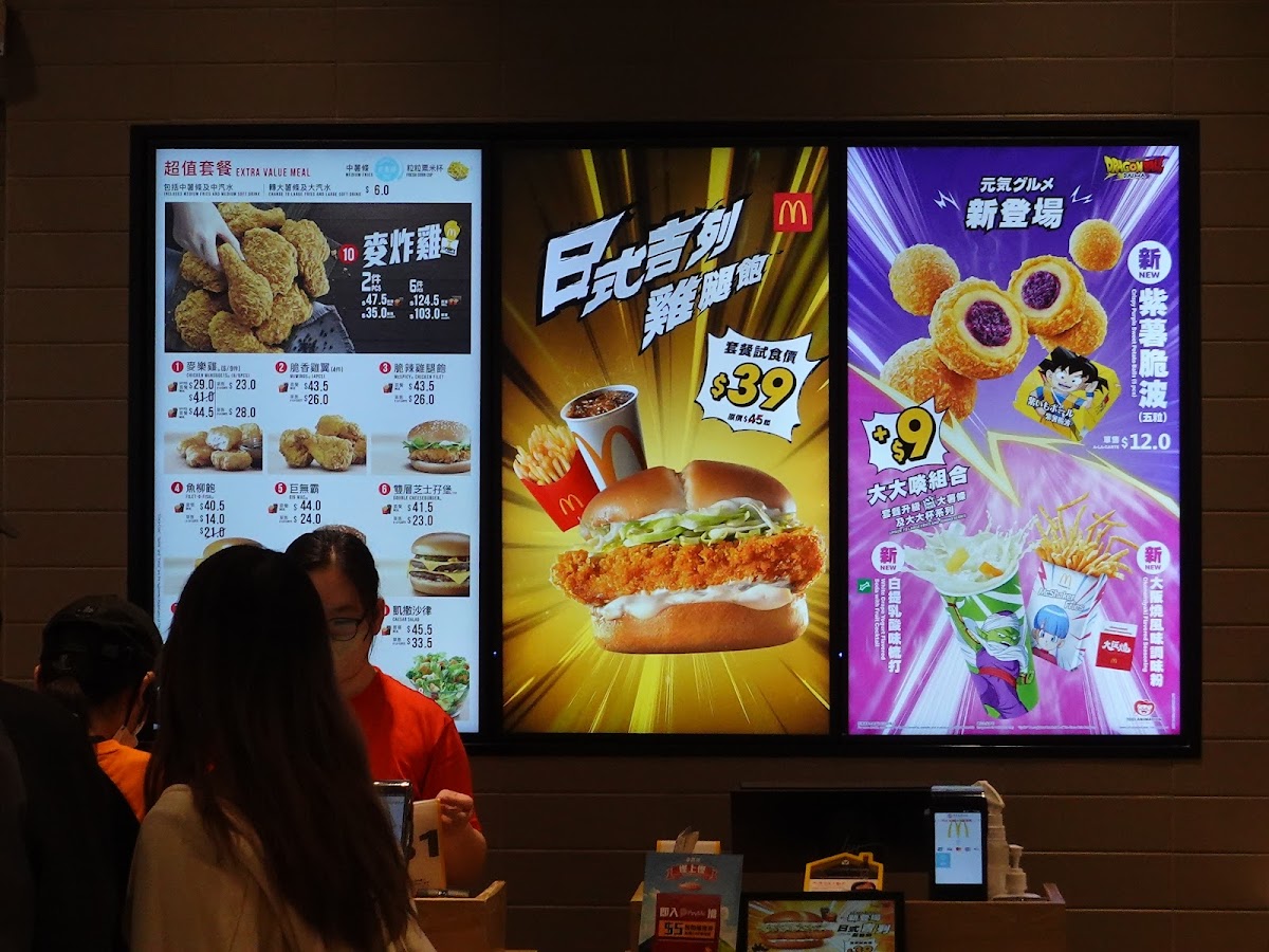 McDonald's (Choi Ming Court) Photo Menu 2