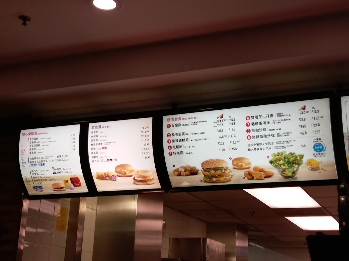 McDonald's (Choi Ming Court) Photo Menu 3