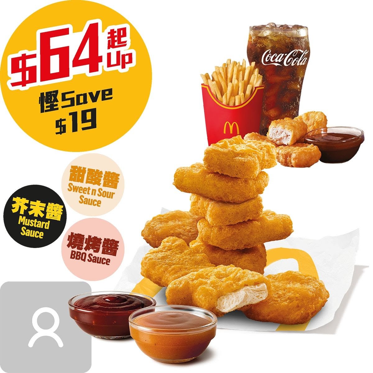 McDonald's (Choi Ming Court) Photo Menu 4