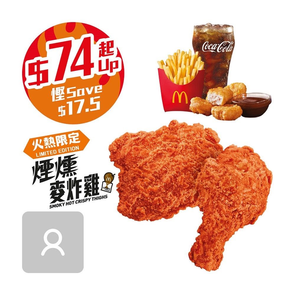 McDonald's (Choi Ming Court) Photo Menu 5
