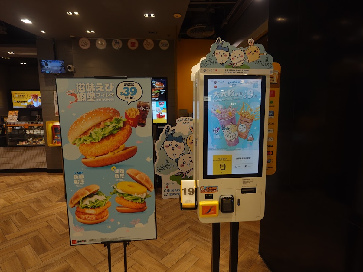 McDonald's (Choi Ming Court) Photo Menu 6