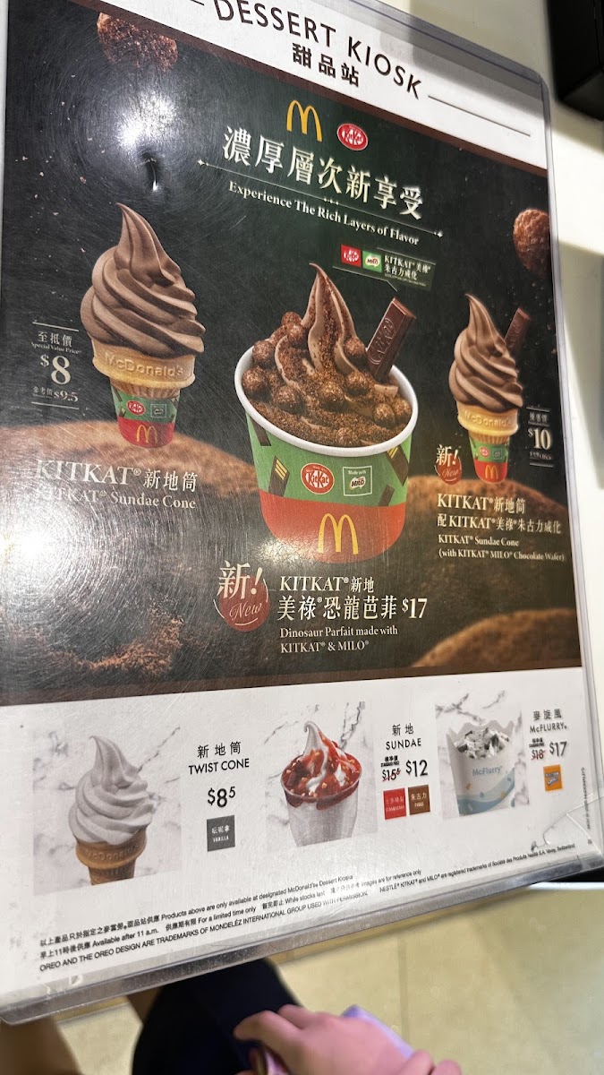 McDonald's (Choi Ming Court) Photo Menu 7
