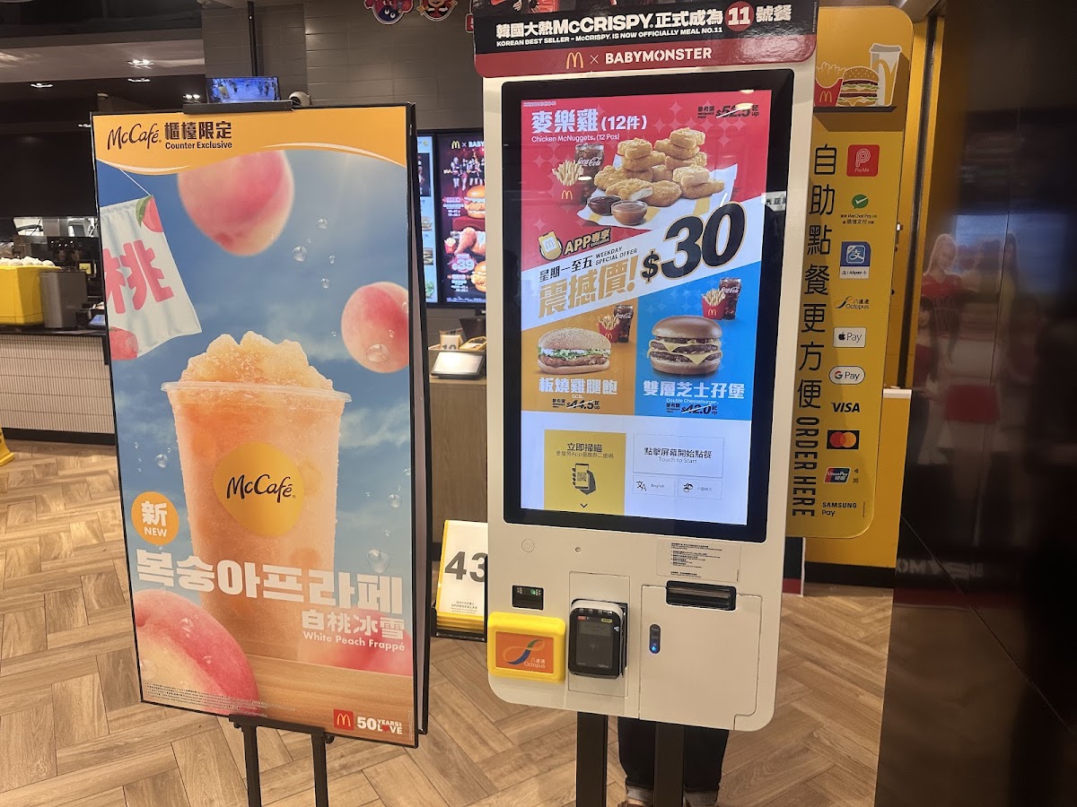 McDonald's (Choi Ming Court) Photo Menu 8