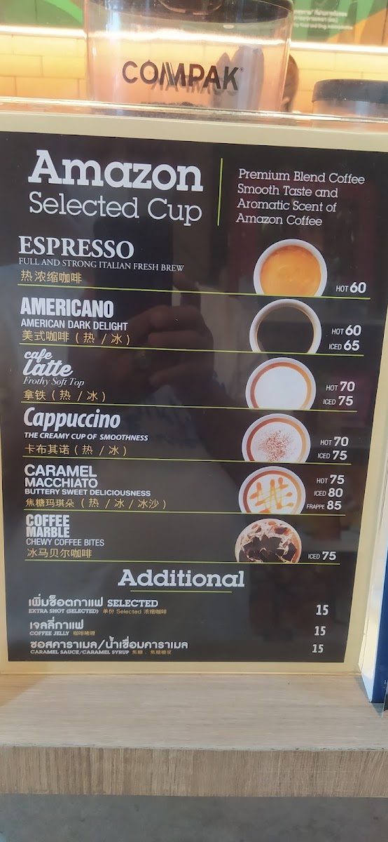 Café Amazon สาขาถนนเสนานิคม 1 (SD3820) Photo Menu 2