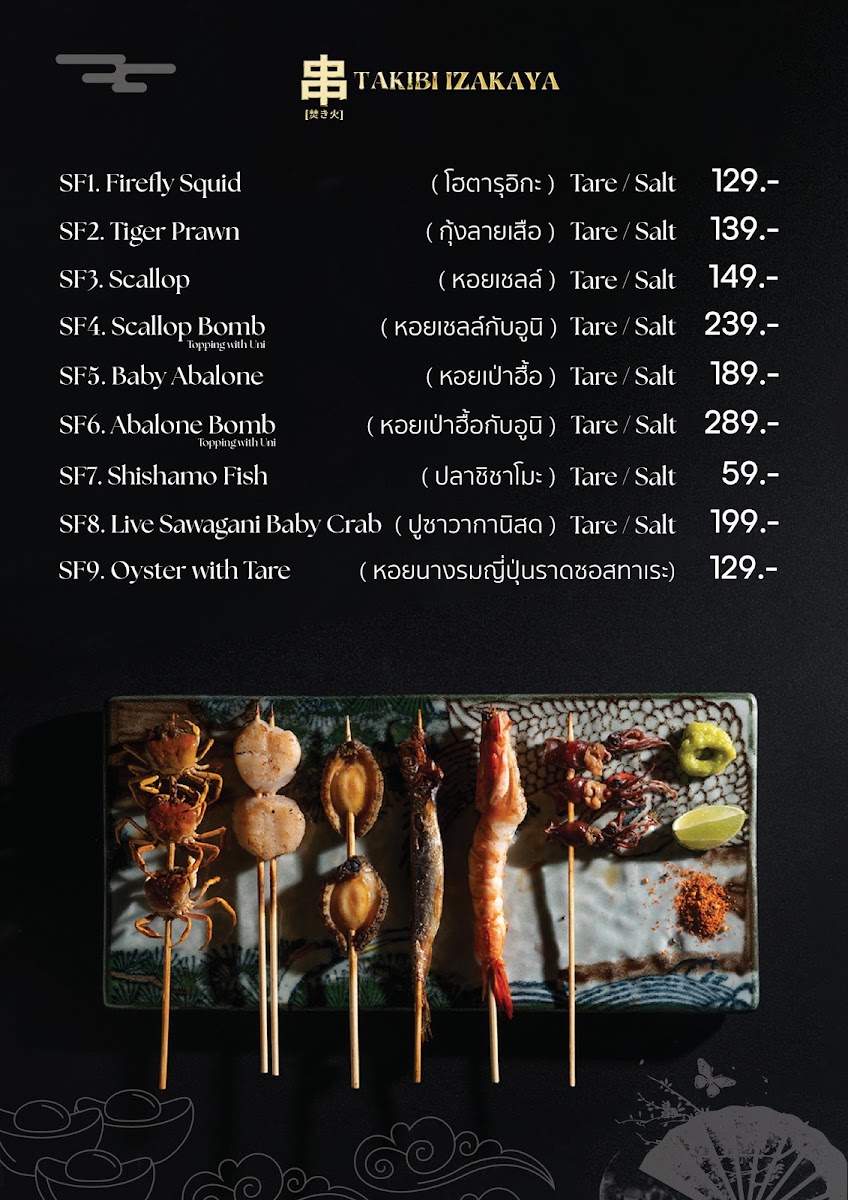 Takibi Izakaya Photo Menu 1