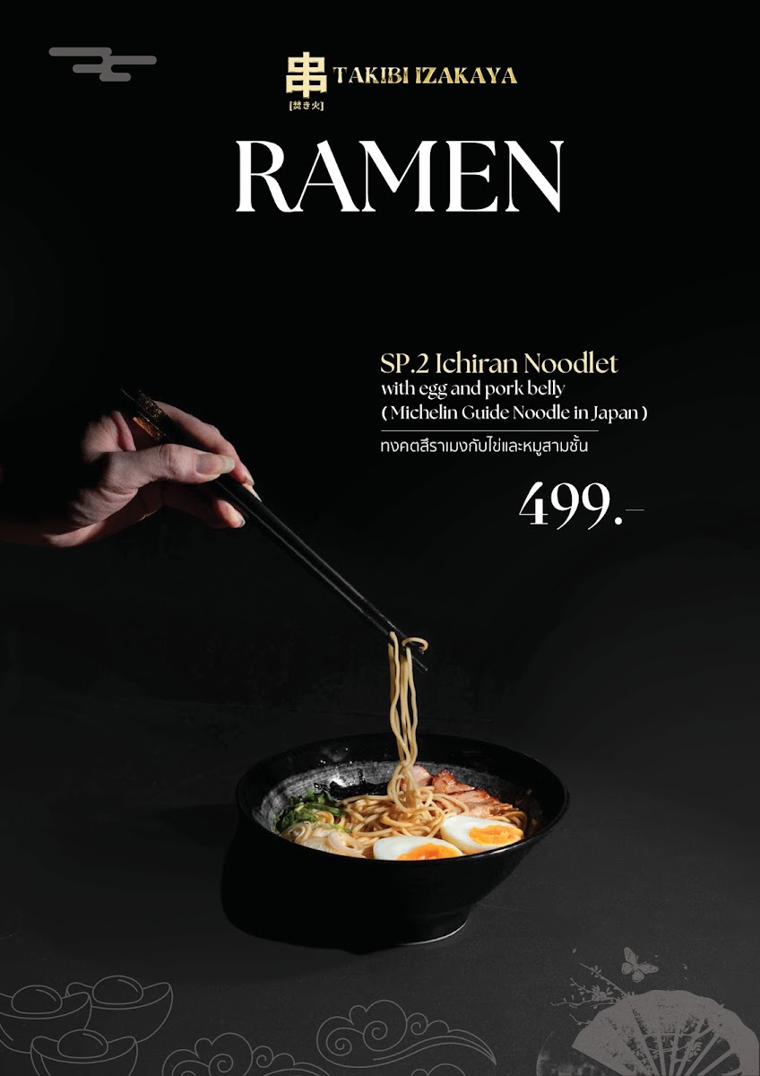 Takibi Izakaya Photo Menu 10