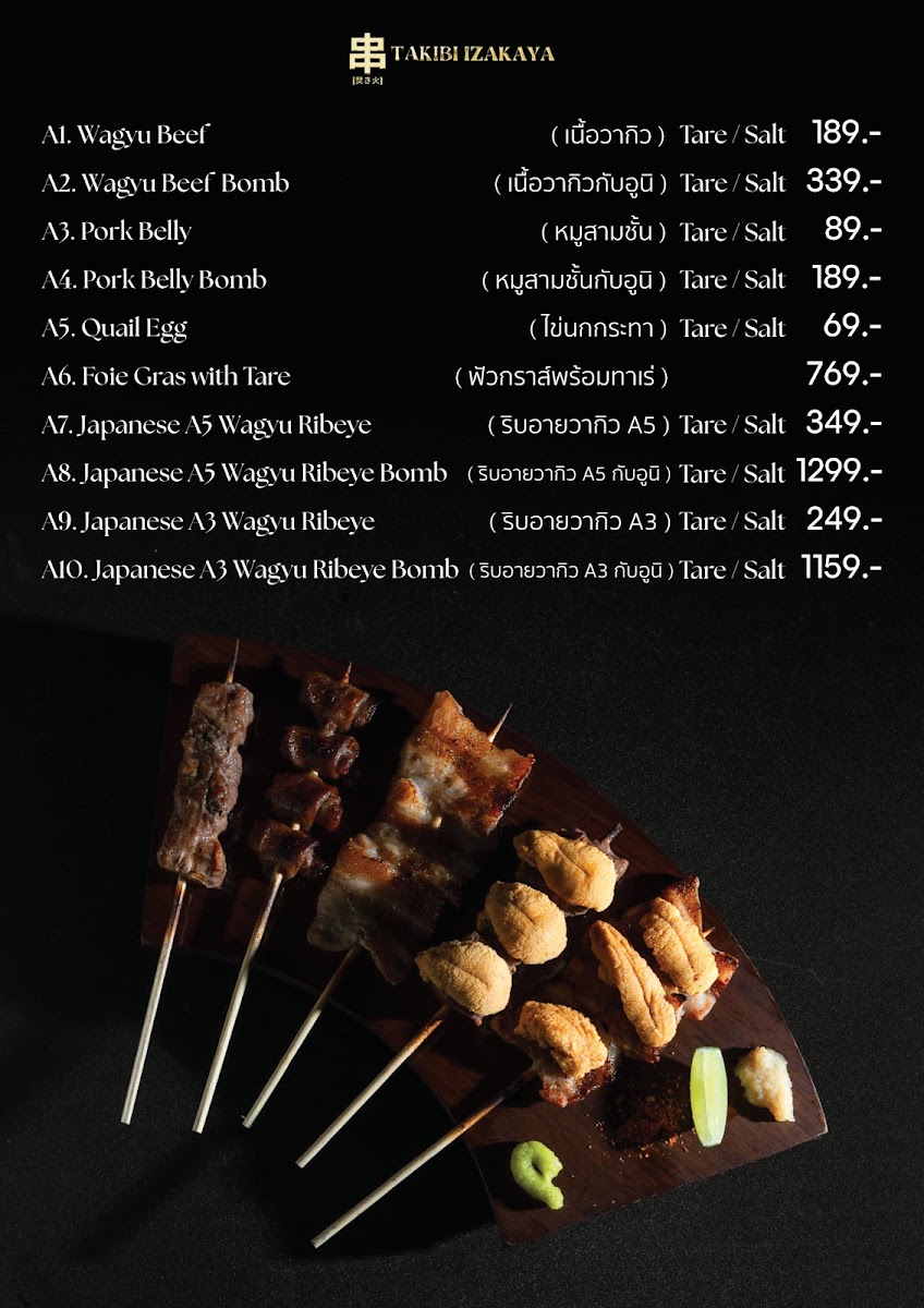 Takibi Izakaya Photo Menu 2