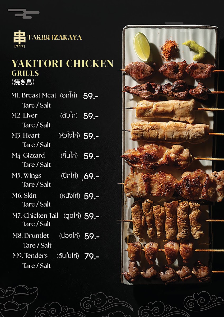Takibi Izakaya Photo Menu 5