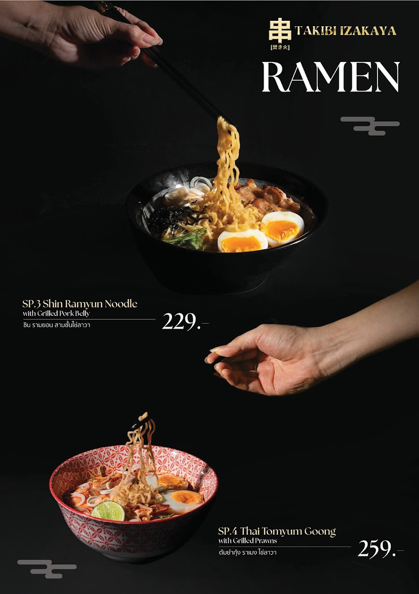 Takibi Izakaya Photo Menu 6