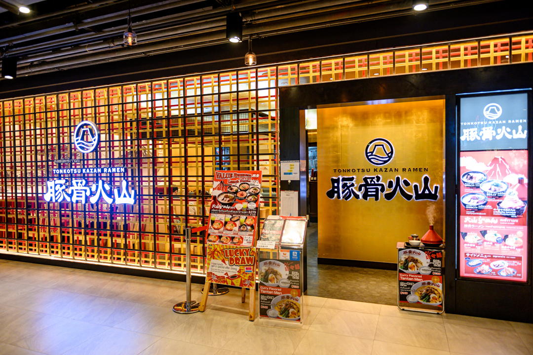 Tonkotsu Kazan Ramen (Siam Center)