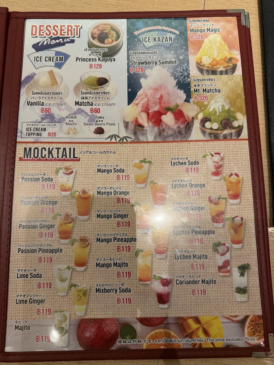 Tonkotsu Kazan Ramen (Siam Center) Photo Menu 1